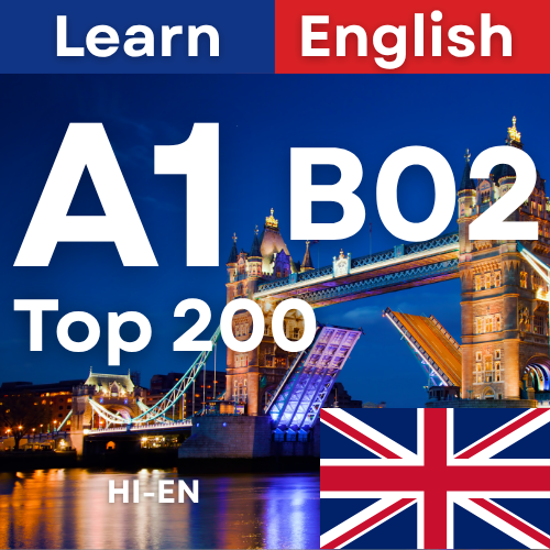 अंग्रेज़ी A1 B02 - सबसे महत्वपूर्ण 200 शब्द